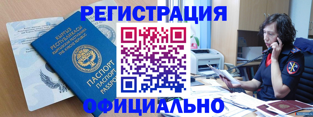 прописка для военкомата в Порхове