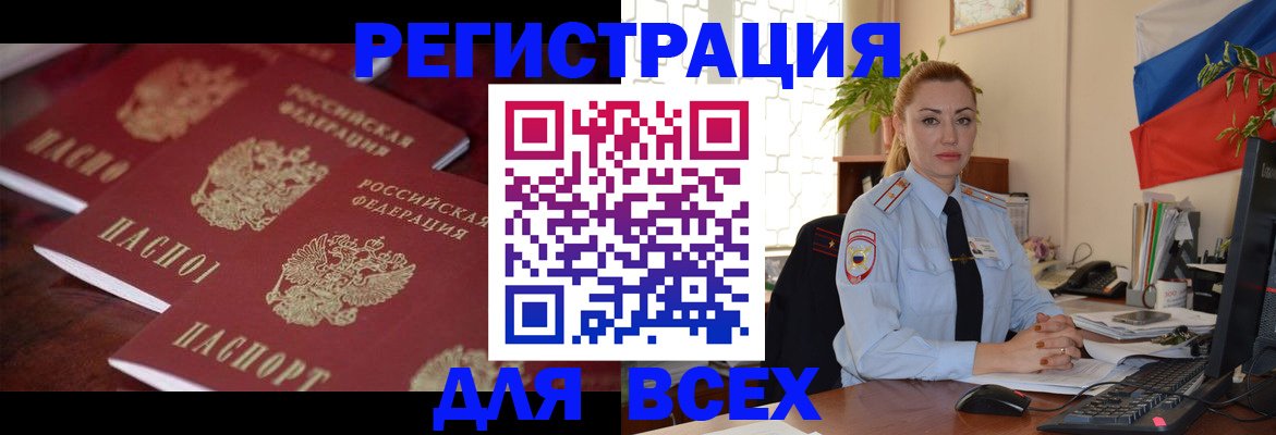 временная регистрация законно в Порхове